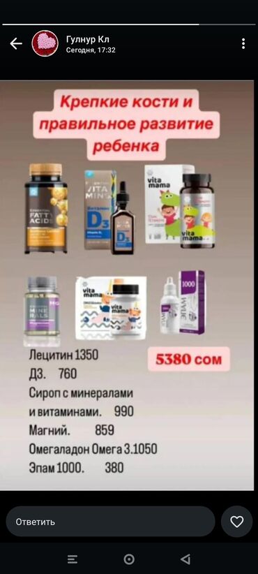 витамины для набора веса в аптеке: Витамины D3, Для укрепления иммунитета, Сибирское здоровье, Для детей, Капсулы