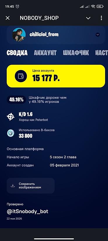 random pubg hesab: Fortnite hesabı – geniş kosmetik və oyun daxili kolleksiya Xülasə: - — 1