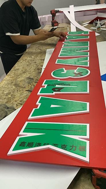 Изготовление рекламных конструкций: | Вывески, Лайтбоксы, Таблички, | Монтаж, Демонтаж, Разработка дизайна — 18