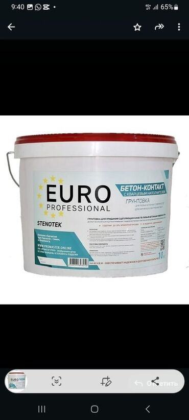 Пеноблок: Грунтовка «Бетон-контакт» от Euro Professional Stenotek в ведре