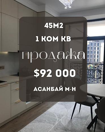 1 комната, 45 м², Асанбай мкр Индивидуалка, 14 этаж, Евроремонт