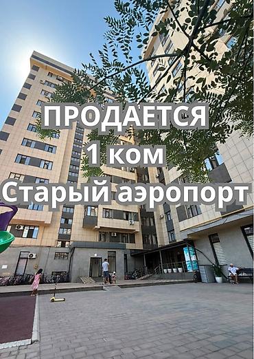 аэропортинская: 1 комната, 44 м², Ак-Кеме Элитка, 11 этаж, Евроремонт — 1