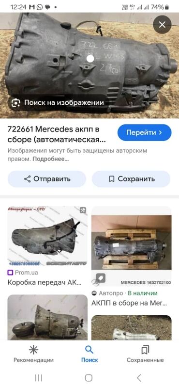 коробка тойота: Коробка передач Автомат Mercedes-Benz 2003 г., Б/у, Оригинал, Германия