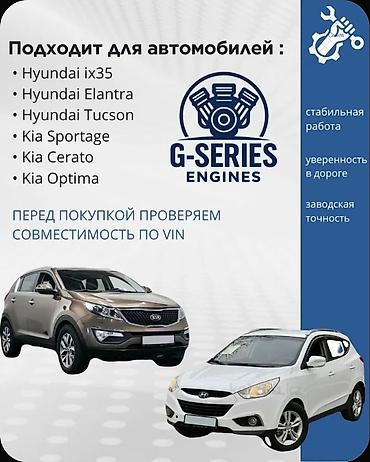 ej 20: Новый двигатель G4NA (2.0) Характеристики: - Рабочий объём: 1999 куб — 2