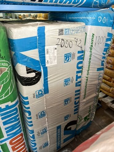 отопительные газовые котлы для частного дома: Упаковка минераловатного утеплителя в полиэтиленовой упаковке
