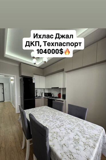 Продажа квартир: 2 комнаты, 59 м², Элитка, 4 этаж, Евроремонт — 1