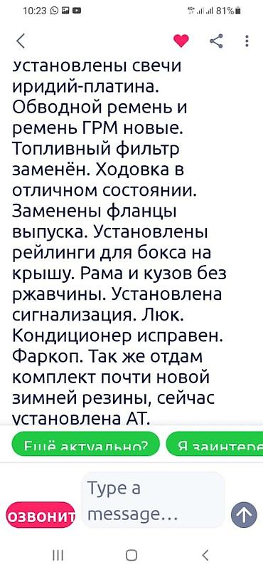 Mitsubishi: Mitsubishi Challenger: 2000 г., 3.5 л, Автомат, Бензин, Внедорожник — 10