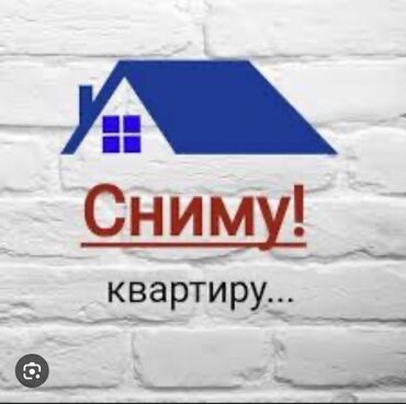 снять квартиру 7 мкр: 2 бөлмө, 70 кв. м, Эмереги менен