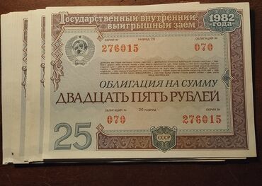 1000 rubl nece manat: 25 Sovet rublu, 1982 il, Vəziyyəti: Əla