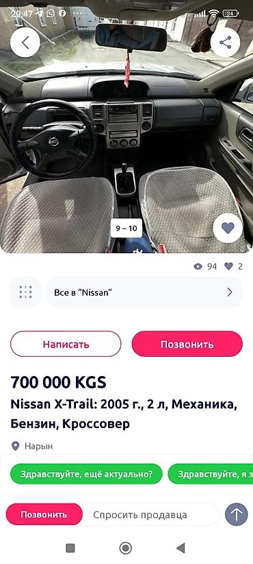 Nissan X-Trail: 2005 г., 2 л, Механика, Бензин, Кроссовер