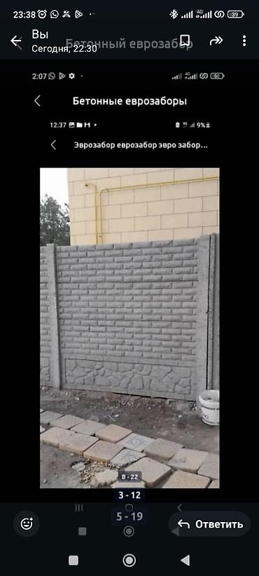 Бетонные еврозаборы: Бетонные еврозаборы — готовые секционные ограждения из армированного — 16