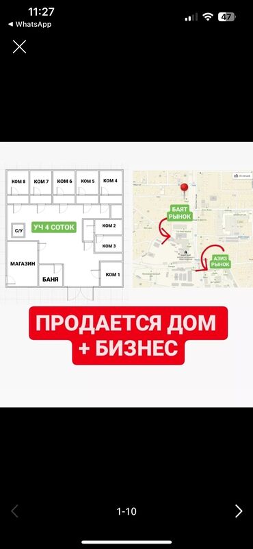 кочмо дом: Дом, 180 м², 7 комнат, Собственник, Евроремонт