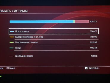 Другое ТВ и видео: 🎮 Sony PlayStation 4 500GB – отличное состояние Продаю консоль