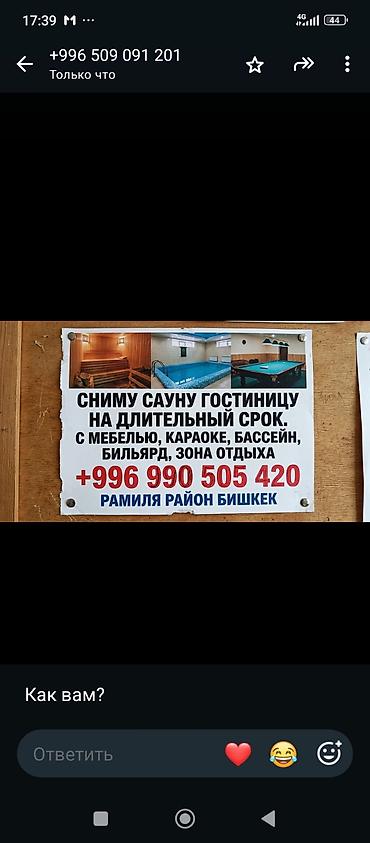Баня, Сауна, SPA-салон | Караоке, Массаж, Пилинг