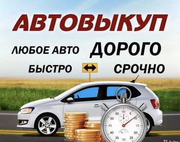 BMW: Скупка Автомобилей Скупка машин Авто скупка Продажа машин Выкуп