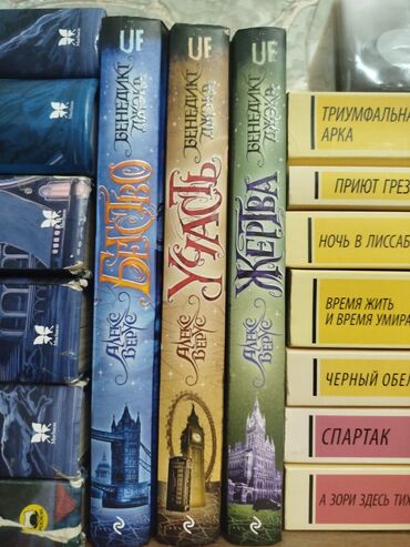 книга каверин вениамин александрович два капитана: "Участь"/"Бегство"/"Жертва" – захватывающая трилогия Жанр: фэнтези