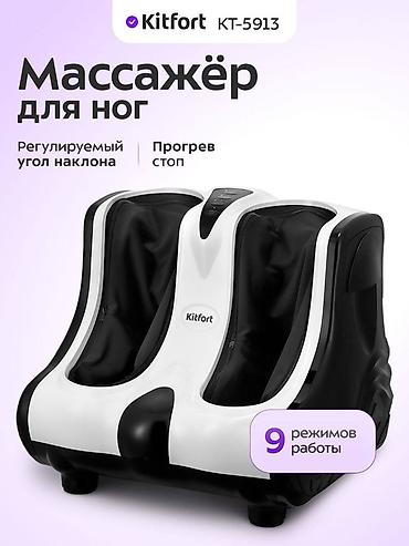 massage machine: Массажер Delta, Для ног, Новый — 6