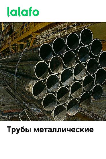 бекер буюмдар: ЕвразМеталлКомплект реализует продукцию Бесшовные — 1