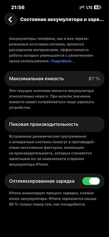 смарт тв приставка цена бишкек: IPhone 14, Б/у, 128 ГБ, Синий, Чехол, Кабель, Коробка, 82 % — 6