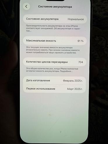 microsoft i5: Продам iPhone 16 pro Max, 256 gb 91% аккумулятора — 3