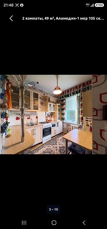 по часовой квартиры: 2 комнаты, 49 м², Аламедин-1 мкр 105 серия, 5 этаж — 4