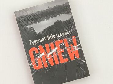 Книга, жанр - Роман, стан - Дуже гарний