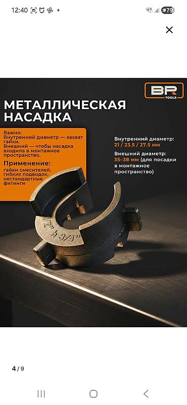 рашковый ключ: Сантехнический гаечный ключ 14-в-1 Многофункциональный инструмент для — 8