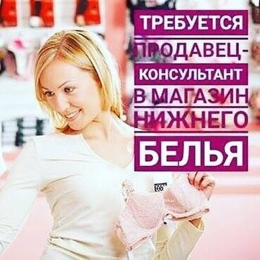ученик электрика вакансии: Мы ищем энергичного и дружелюбного Продавца-консультанта для работы в