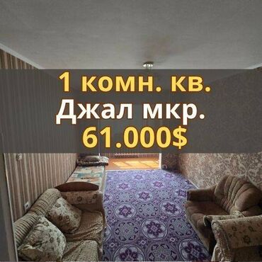 Продажа квартир: 1 комната, 34 м², 105 серия, 4 этаж, Старый ремонт