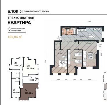 квартира в районе кызыл аскер: 3 бөлмө, 105 кв. м, Элитка, 9 кабат, ПСО (өзү оңдоп түзөтүп бүтүү үчүн)