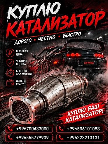 скупка мотоблок: Скупка катализаторов катализатор дорого прием катализаторов — 1