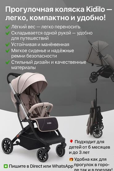оюнчук машине: Коляска, цвет - Черный, Новый