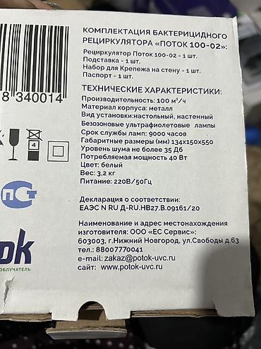 galaxy folder: Воздухоочиститель Настольный, 50-70 м², Антиаллергенный — 4