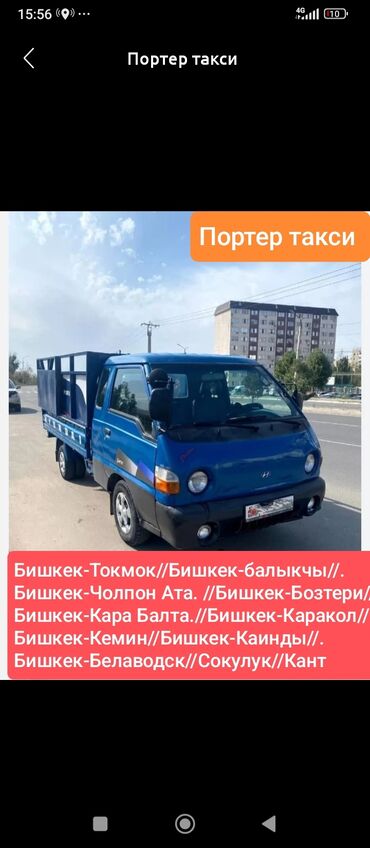 такси в москве: Портер такси Портер такси Портер такси Портер такси Портер такси