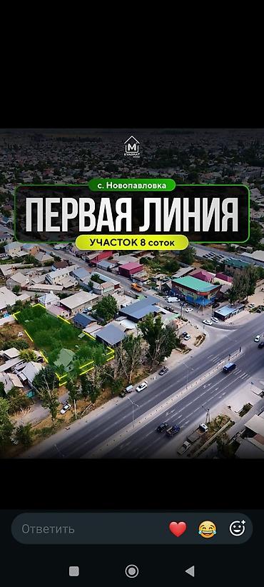 под склад: 8 соток, Для строительства, Красная книга — 1