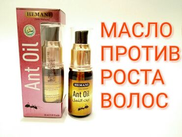 уход за кожей в домашних условиях: Муравьиное масло ant oil от производителя hemani  муравьиное