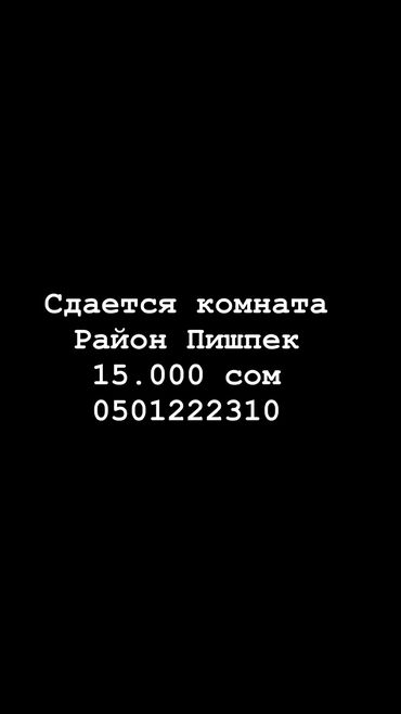 3 комнаты, Собственник, С подселением, С мебелью частично