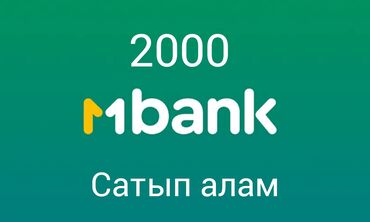 масло подсолнечное 5 литров оптом: Предлагается купон Mbank номиналом 2000 сомов. Этот купон может быть