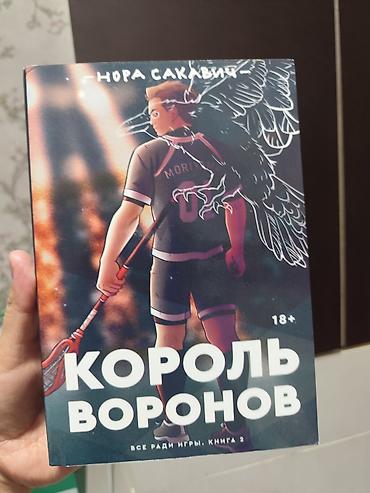 марки: Подростковая литература, На русском языке, Новый, Самовывоз — 3