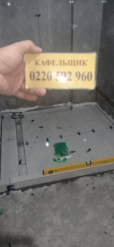 Укладка плитки: Подготовка стен для укладки, Подготовка стен для грунтовки, Резка плитки | Керамическая плитка, Керамогранитая плитка, Мозаичная плитка | Вертикальная укладка, Диагональная укладка, Горизонтальная укладка Больше 6 лет опыта — 2