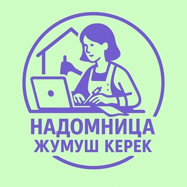 ищу помещения под швейный цех: Швея Универсал