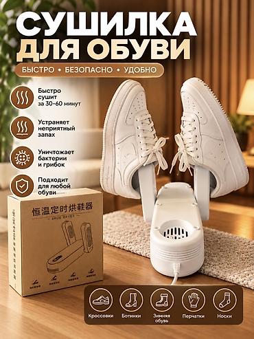 Сушилка для обуви - Быстрое высушивание: 30–60 минут - Безопасно и