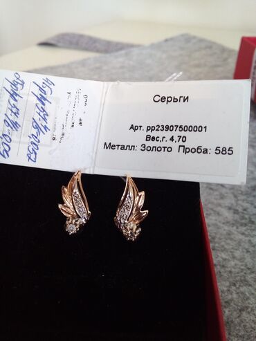 Серьги: Продаю Серьги золотые с бриллиантами СССР Вес 4,70 Проба: 585