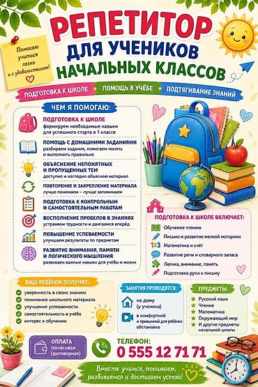 репетитор по python: Репетитор для учеников начальных классов Направления: - Подготовка к — 1