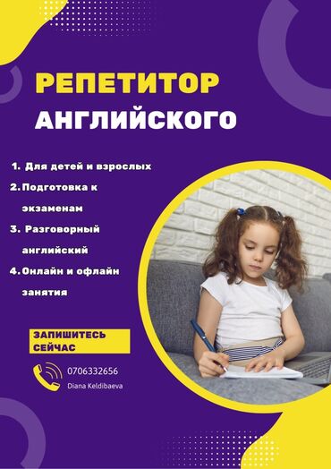 объявление на курсы английского языка: Языковые курсы Английский Для взрослых