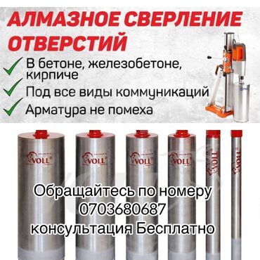 бурение скважин на воду в кыргызстане: Алмазное сверление Больше 6 лет опыта