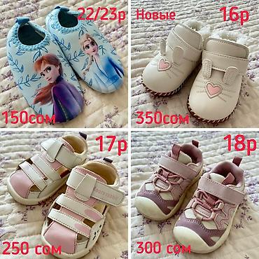 Детская обувь: Обувь б/у на девочку в отличном состоянии, аквасоки lc waikiki 22/23 — 1