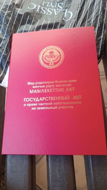 дом покровке: Үй, 1 кв. м, 3 бөлмө, Менчик ээси