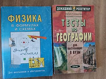 умный учечик: Учебники все за — 2