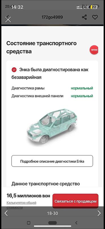 Kia: Kia Sorento: 2020 г., 2 л, Дизель, Кроссовер — 18